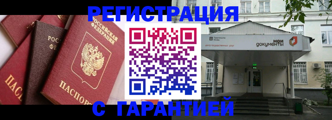 прописка регистрация в Сасово