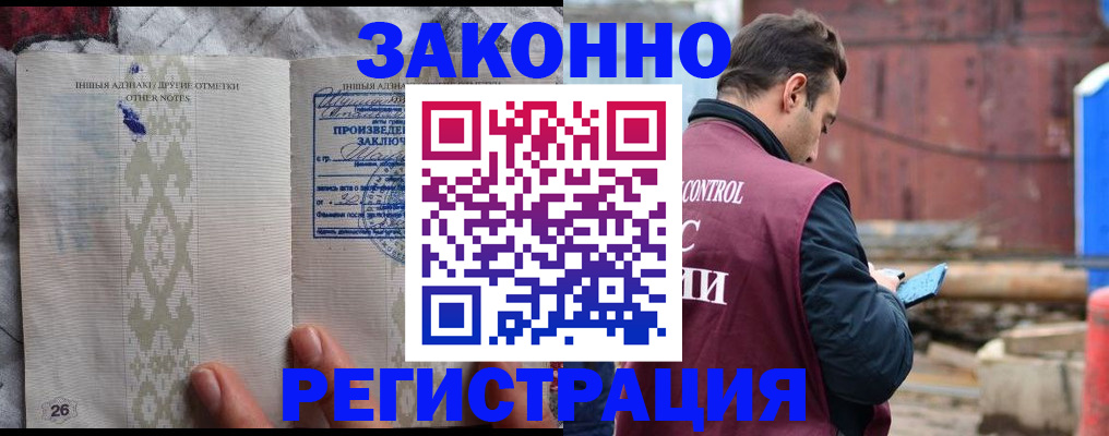 прописка для кредита в Сасово